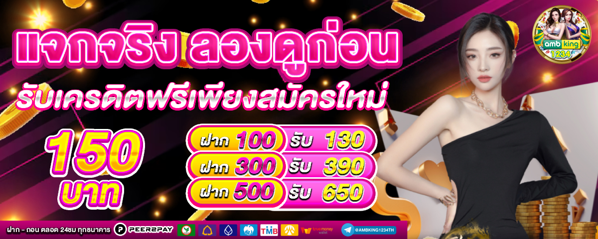 เว็บพนัน คาสิโน - แบนเนอร์โปรโมชั่น