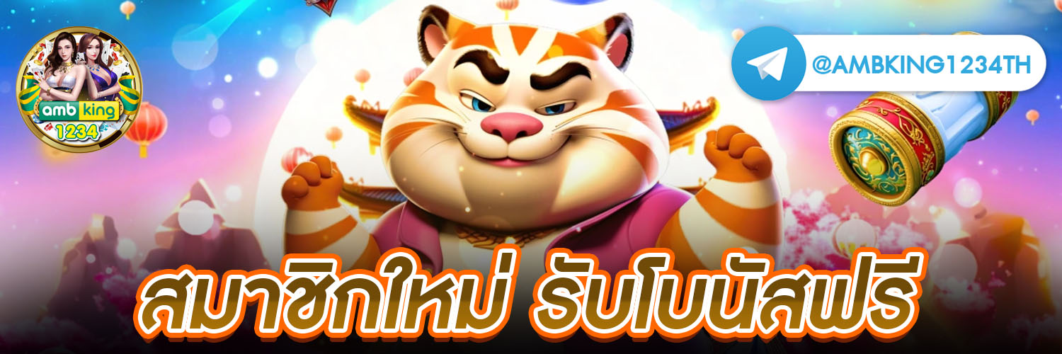 สล็อตน่าเล่น - แบนเนอร์โปรโมชั่น