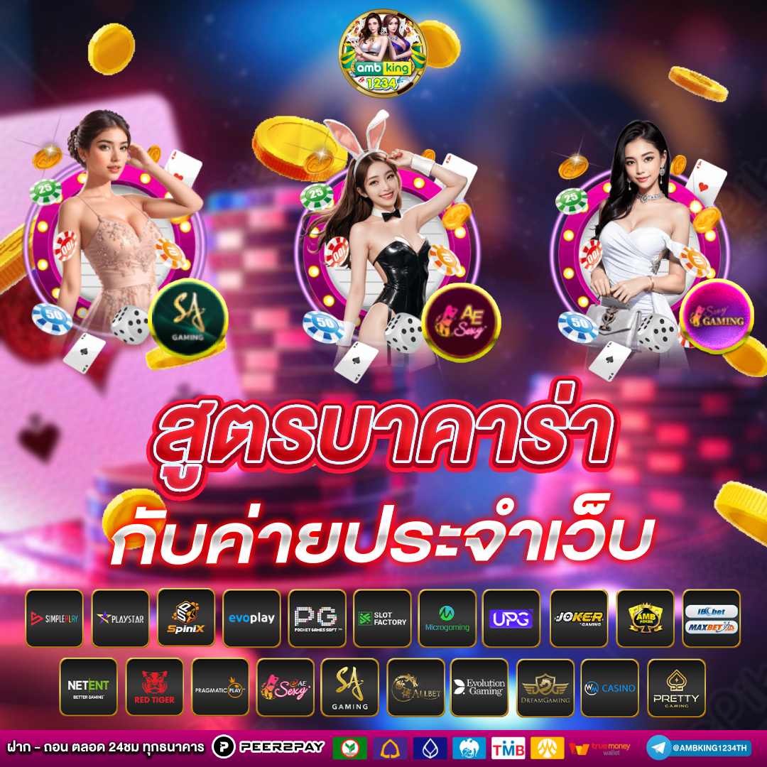 เว็บสล็อตpgทั้งหมด - แบนเนอร์โปรโมชั่น