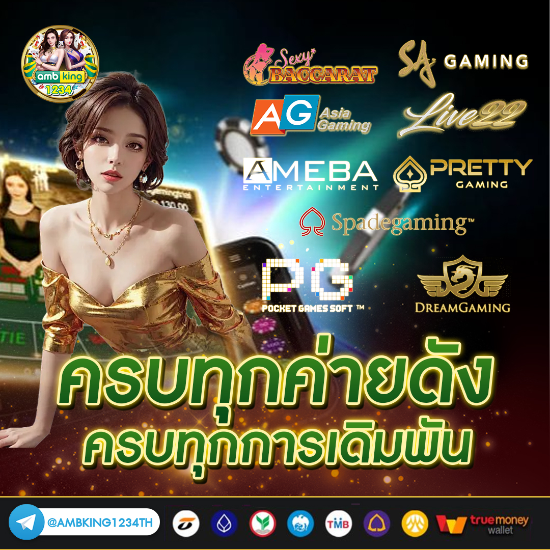 ค่ายสล็อตเปิดใหม่ - แบนเนอร์โปรโมชั่น