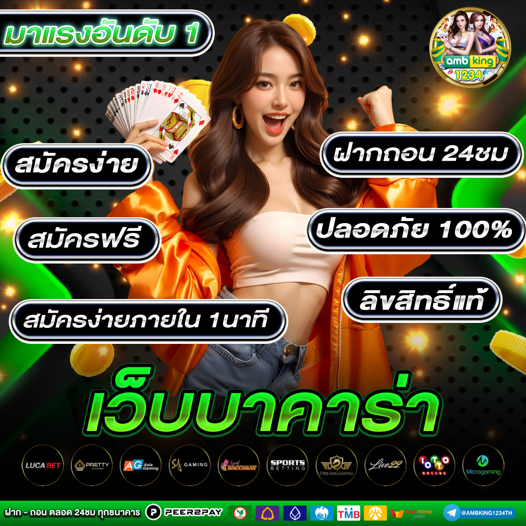 เกมส์สล็อตได้เงินจริง 777 - แบนเนอร์โปรโมชั่น