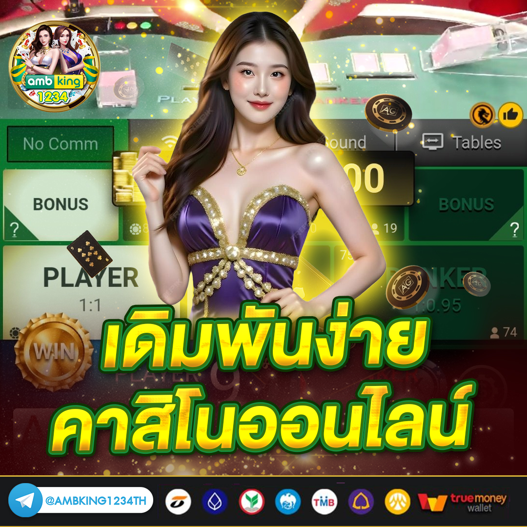 สล็อตสมัครผ่านทรูวอเลท - แบนเนอร์โปรโมชั่น