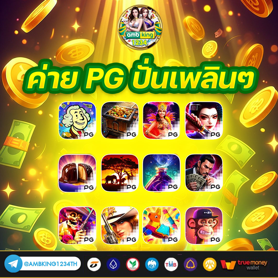 โปรโมชั่นslot - แบนเนอร์โปรโมชั่น