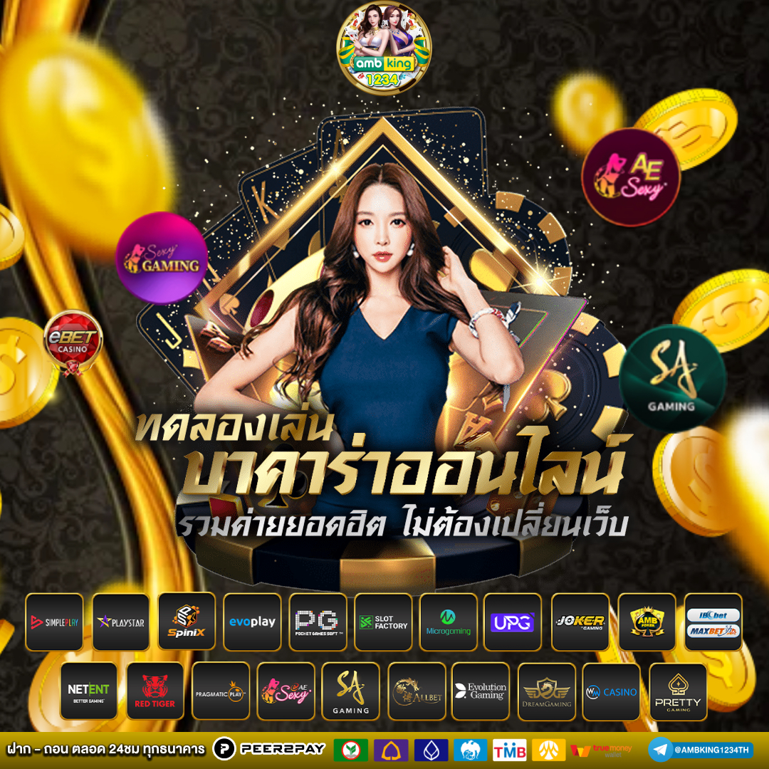 สมัครสมาชิกเว็บพนัน - แบนเนอร์โปรโมชั่น