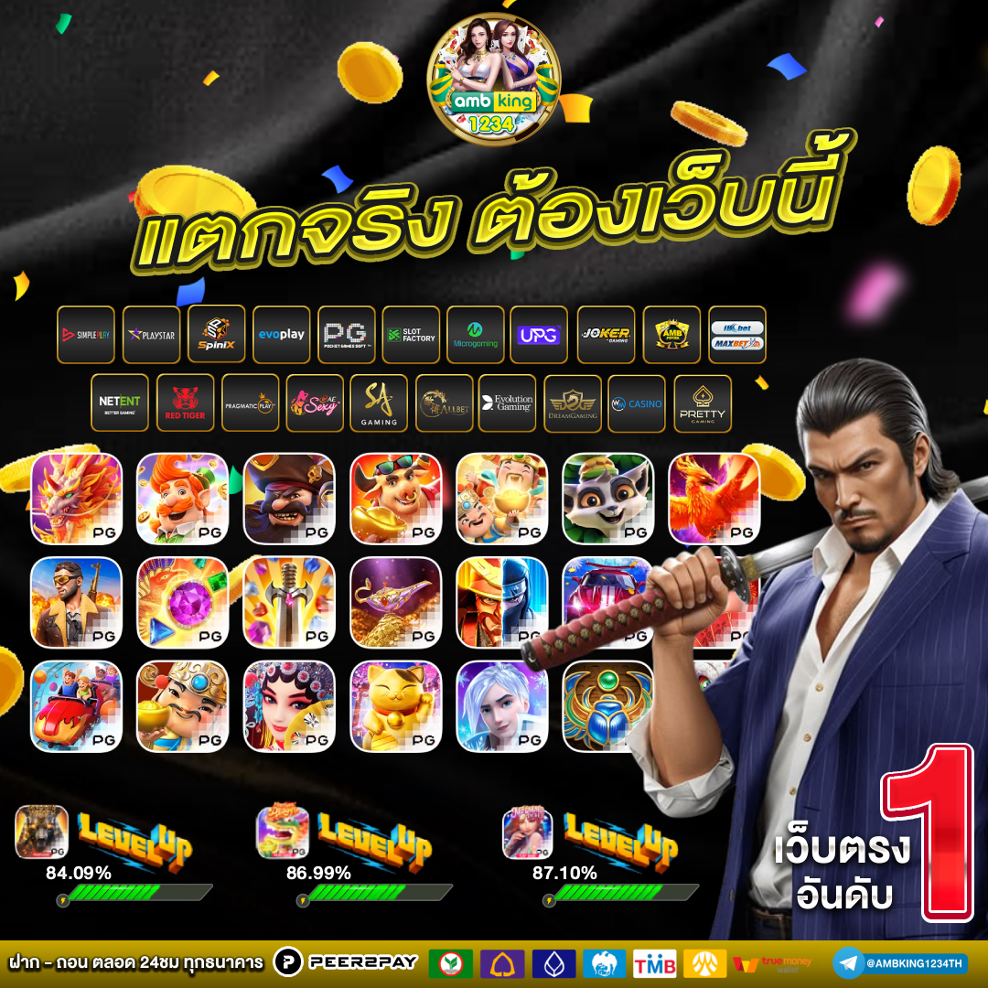 เกมสล็อต888 - แบนเนอร์โปรโมชั่น