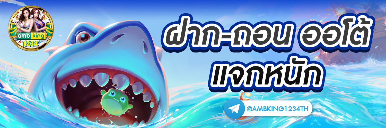 สล็อตฝากถอนเร็ว - แบนเนอร์โปรโมชั่น