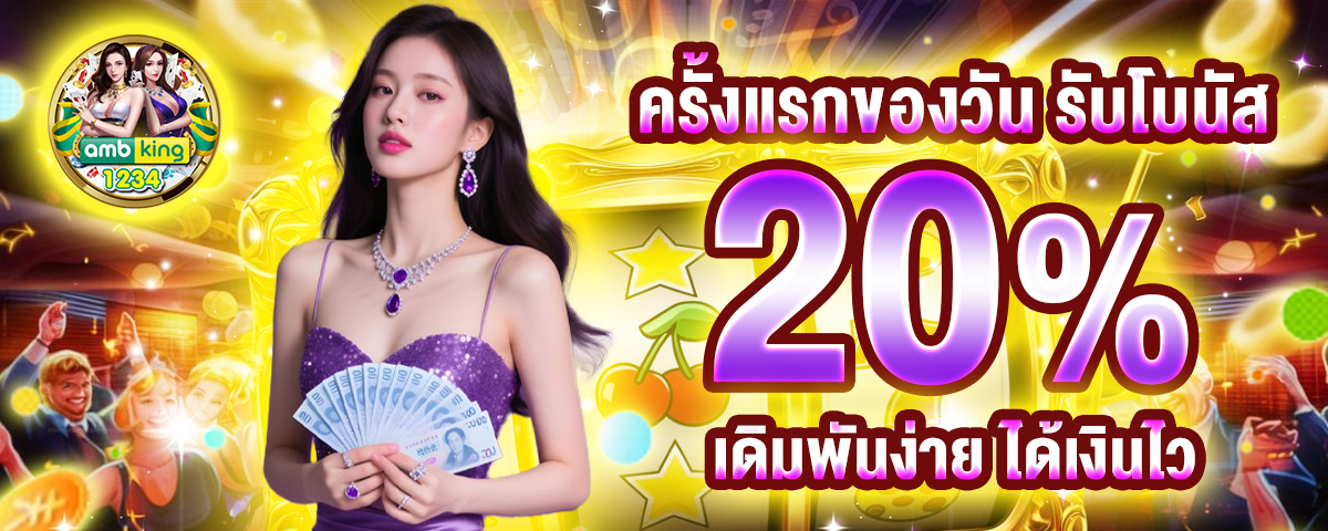โปรสล็อตทุนน้อย ฝาก 5 รับ100 - แบนเนอร์โปรโมชั่น