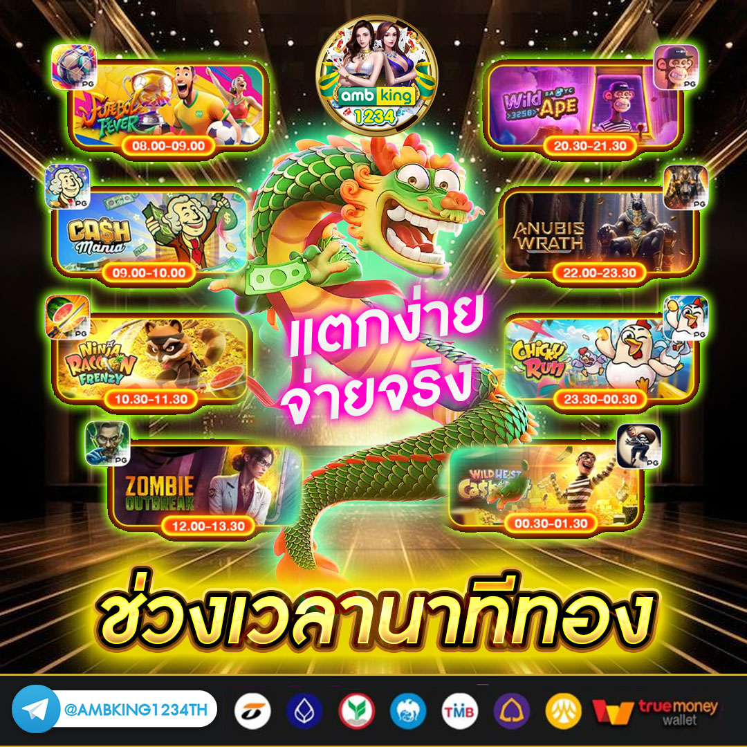 สล้อต69 - แบนเนอร์โปรโมชั่น