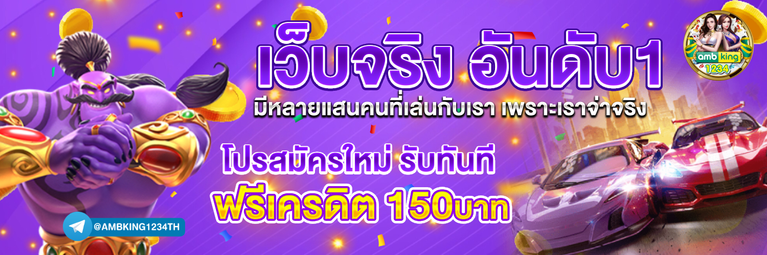 online casino true wallet - แบนเนอร์โปรโมชั่น