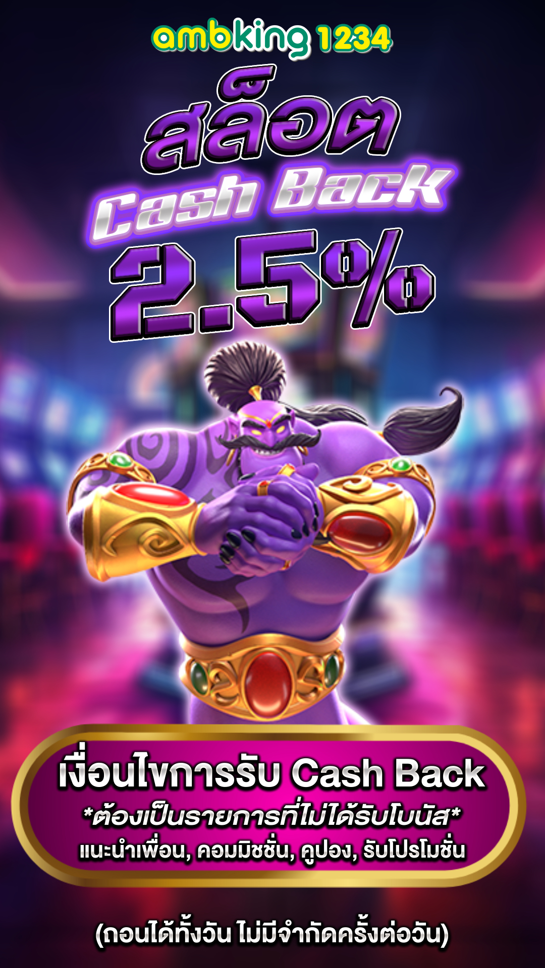 เว็บที่ดีที่สุดตอนนี้ - แบนเนอร์โปรโมชั่น