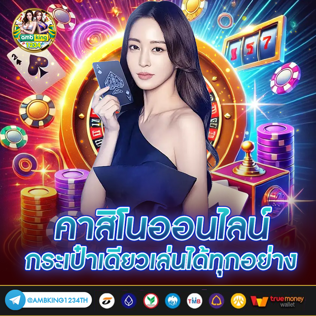 ออวัน168 - แบนเนอร์โปรโมชั่น