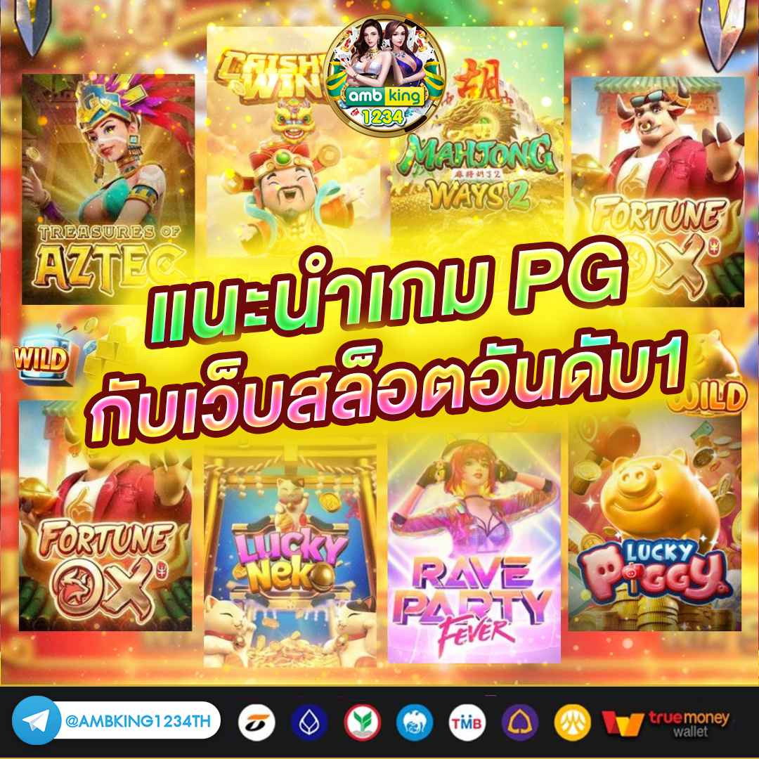 สล็อต ทรู - แบนเนอร์โปรโมชั่น