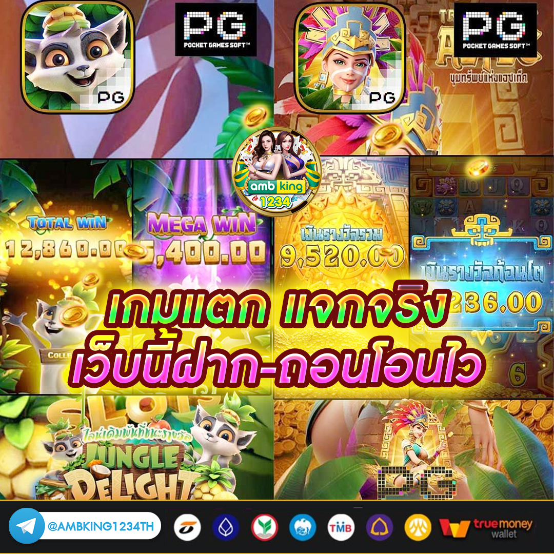 ค่ายเกมสล็อตที่ดีที่สุด - แบนเนอร์โปรโมชั่น