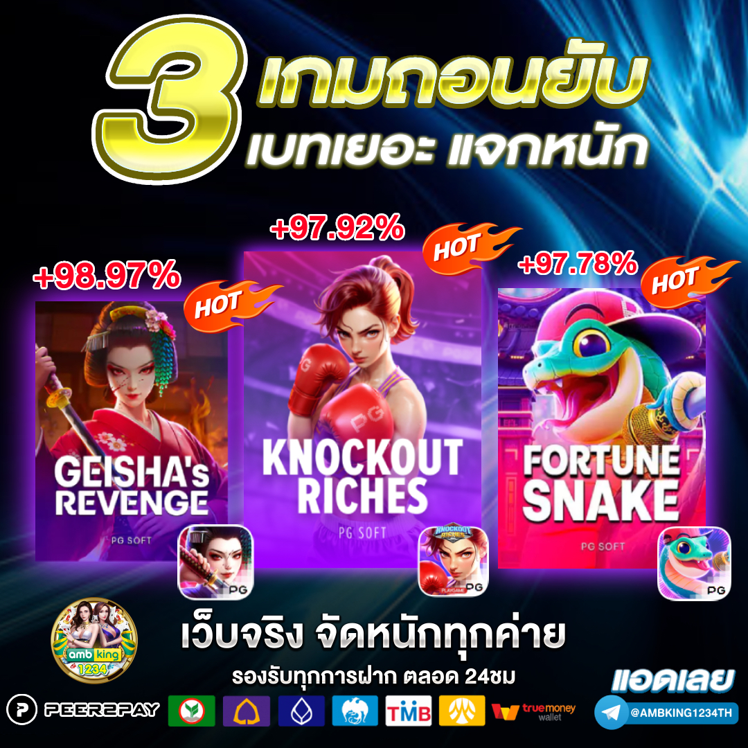 รวมเว็บpg - แบนเนอร์โปรโมชั่น