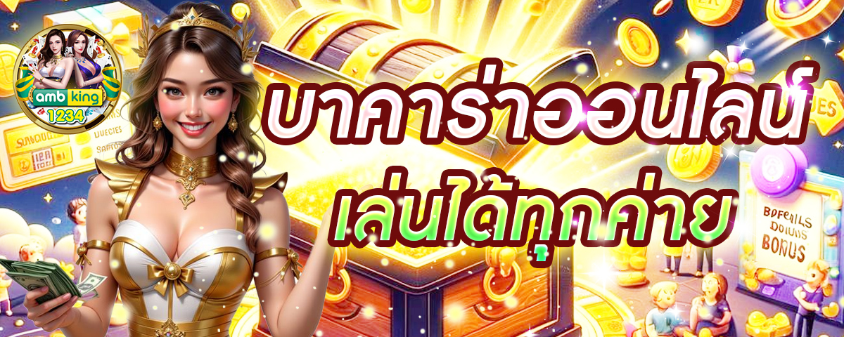 slot วอลเล็ต - แบนเนอร์โปรโมชั่น