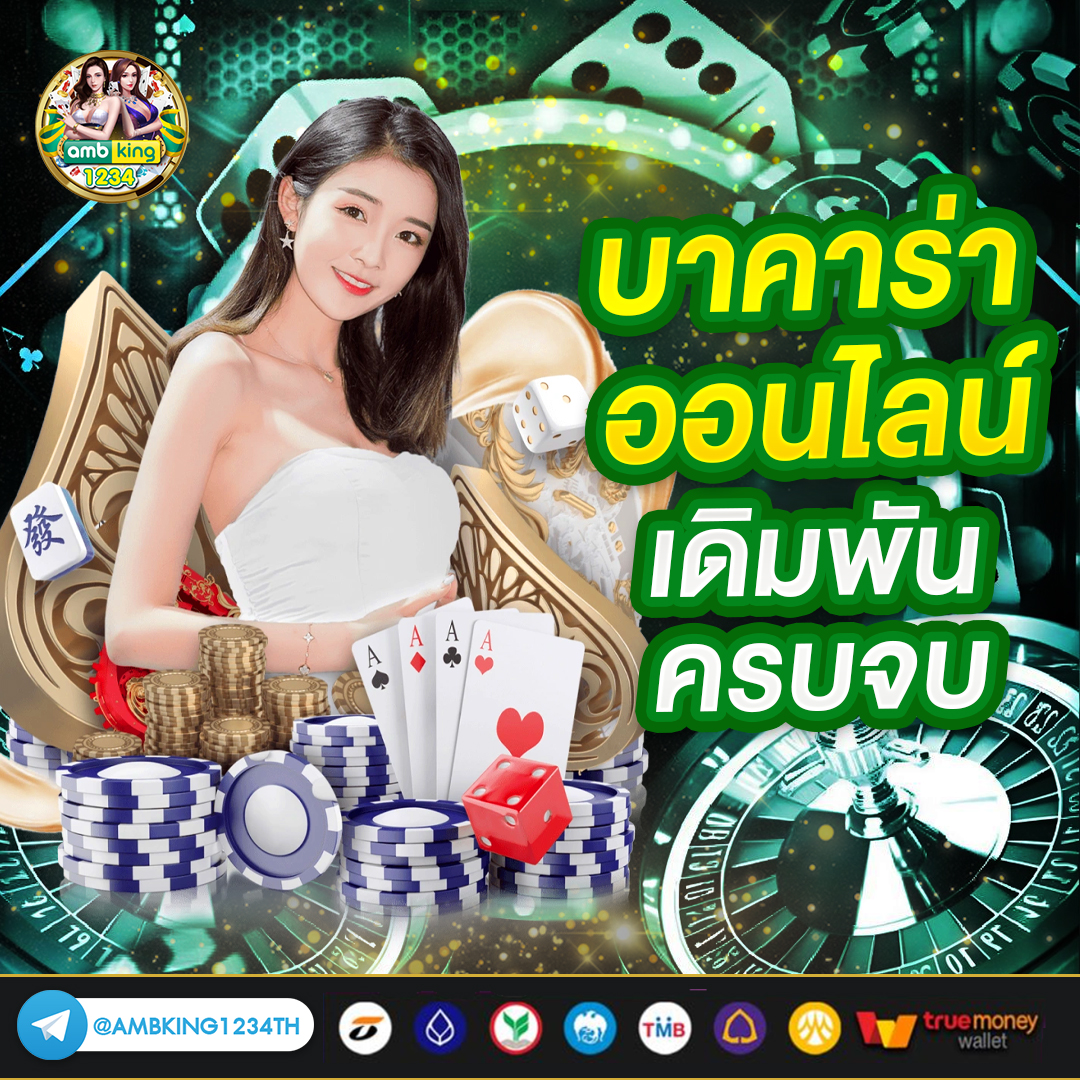 เว็บพนันตรง100% - แบนเนอร์โปรโมชั่น
