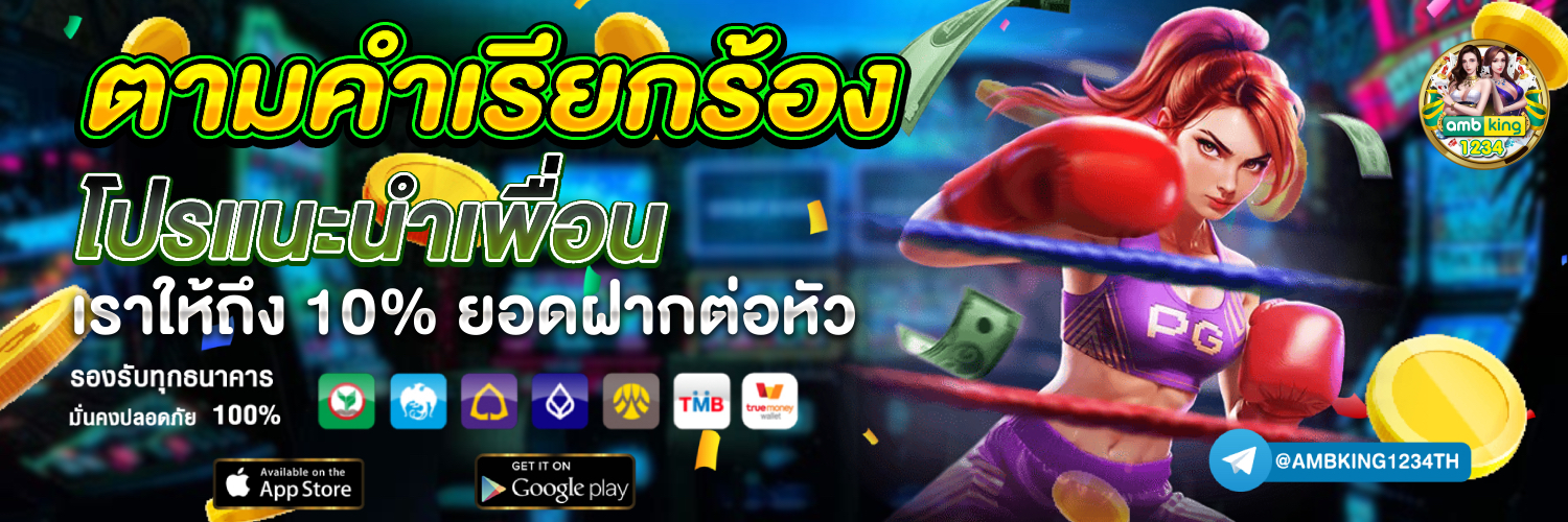 สล็อต 678 - แบนเนอร์โปรโมชั่น