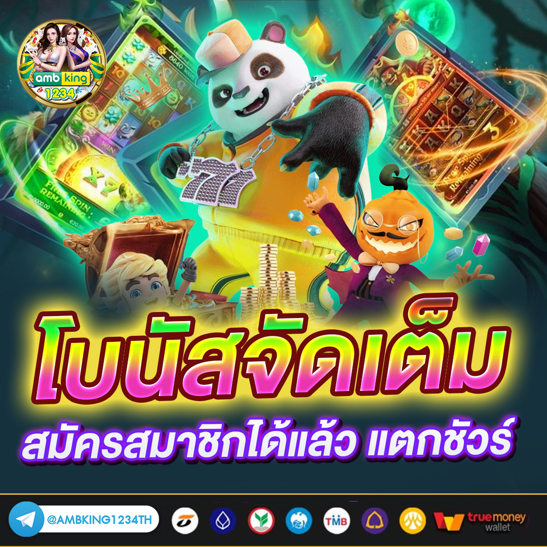 โจ้กเกอร์สล้อต 123 - แบนเนอร์โปรโมชั่น