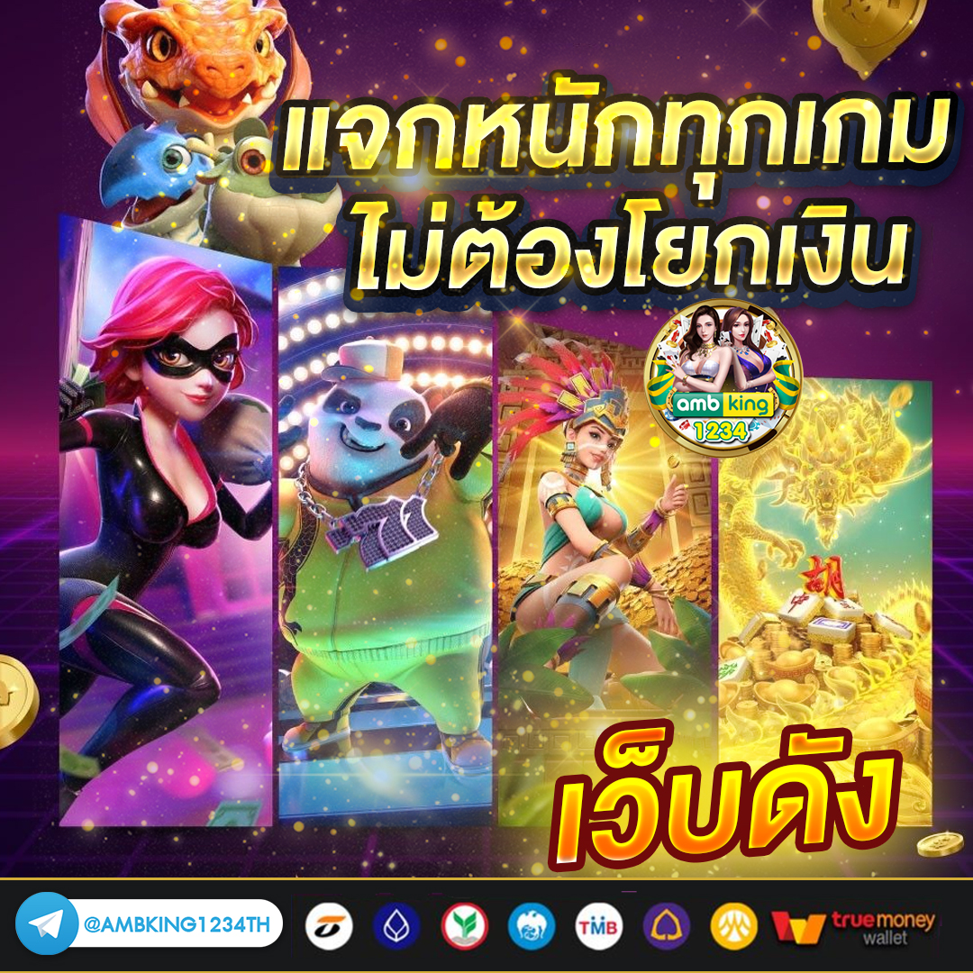 สล็อตค่าย pg - แบนเนอร์โปรโมชั่น