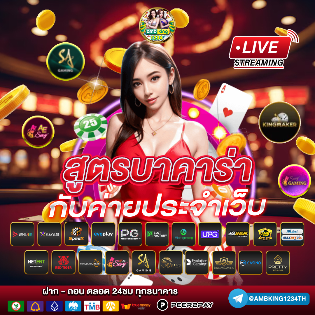 เว็บตรงอันดับ 1 ของไทย - แบนเนอร์โปรโมชั่น