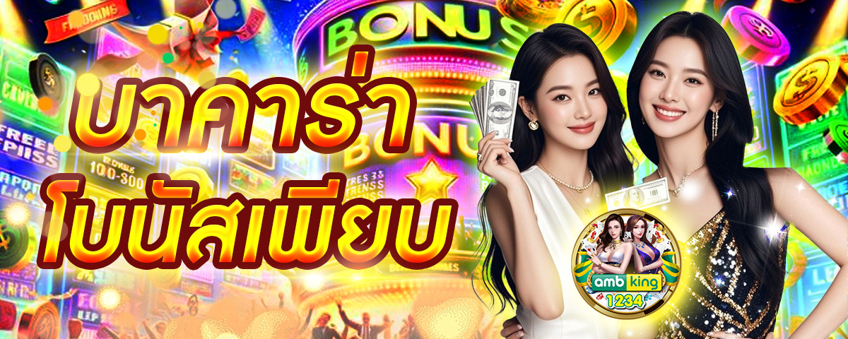 สล็อตแตกวันนี้ - แบนเนอร์โปรโมชั่น