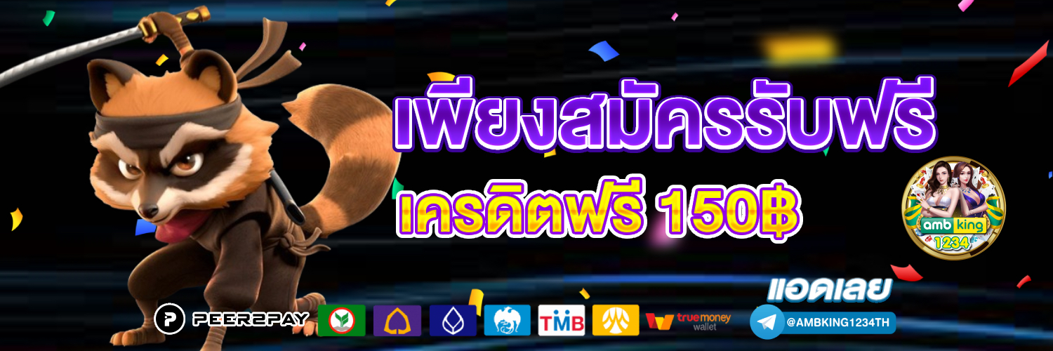 สล็อต ออโต้ pg - แบนเนอร์โปรโมชั่น