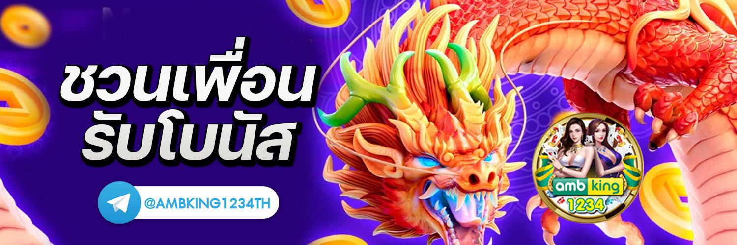 เว็บสล็อตปั่นฟรี - แบนเนอร์โปรโมชั่น