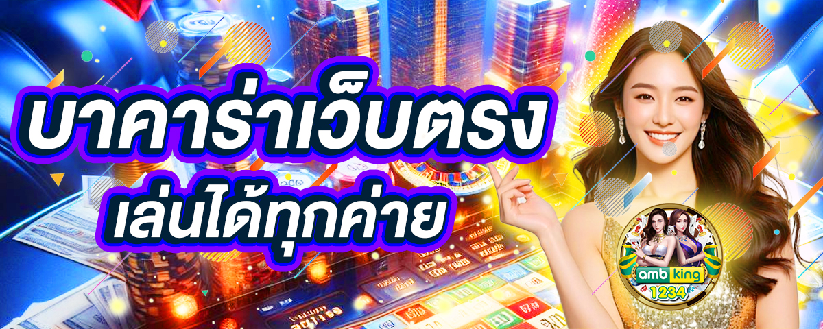 สล็อต วอ เลท เว็บตรง - แบนเนอร์โปรโมชั่น