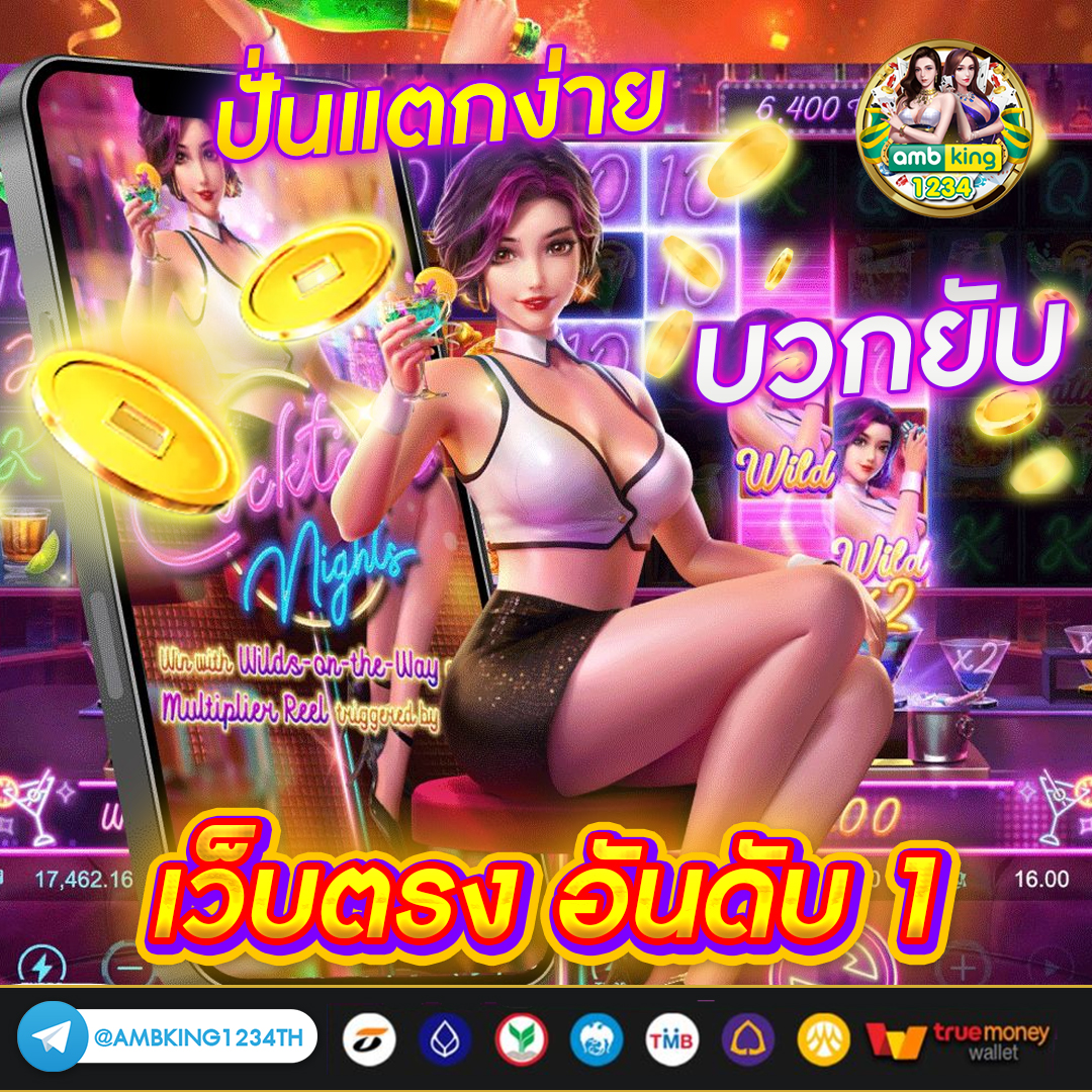 ปั่นสล็อตเว็บตรงวอเลท - แบนเนอร์โปรโมชั่น