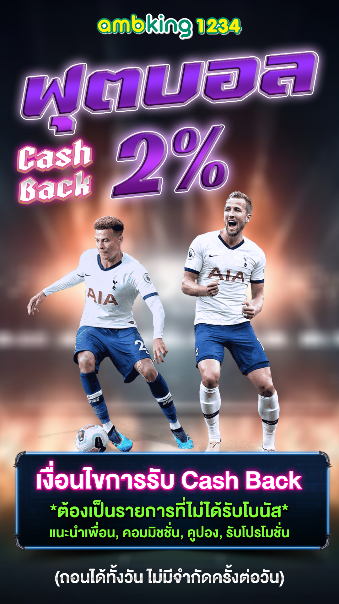 เว็บเกมออนไลน์ - แบนเนอร์โปรโมชั่น