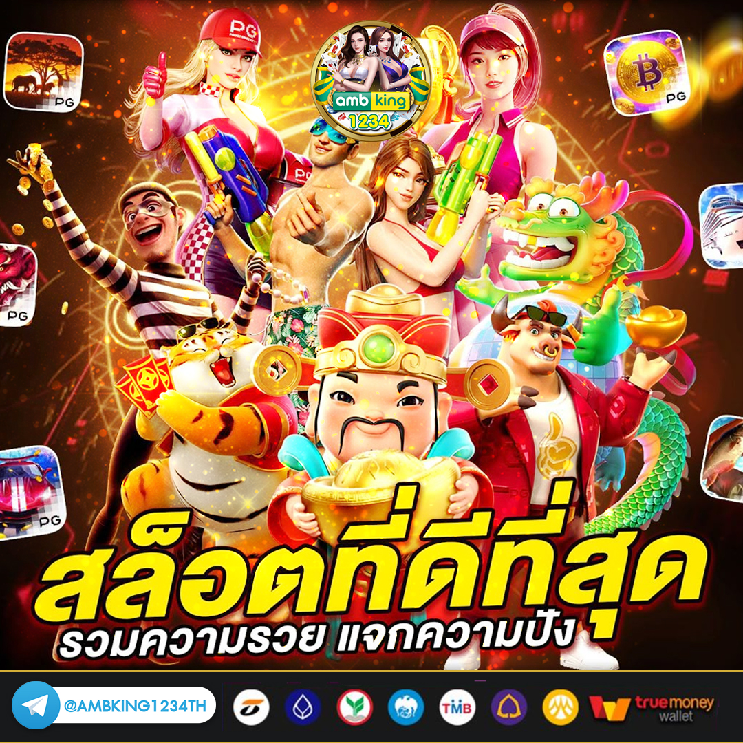 slot ทรูวอลเล็ต - แบนเนอร์โปรโมชั่น
