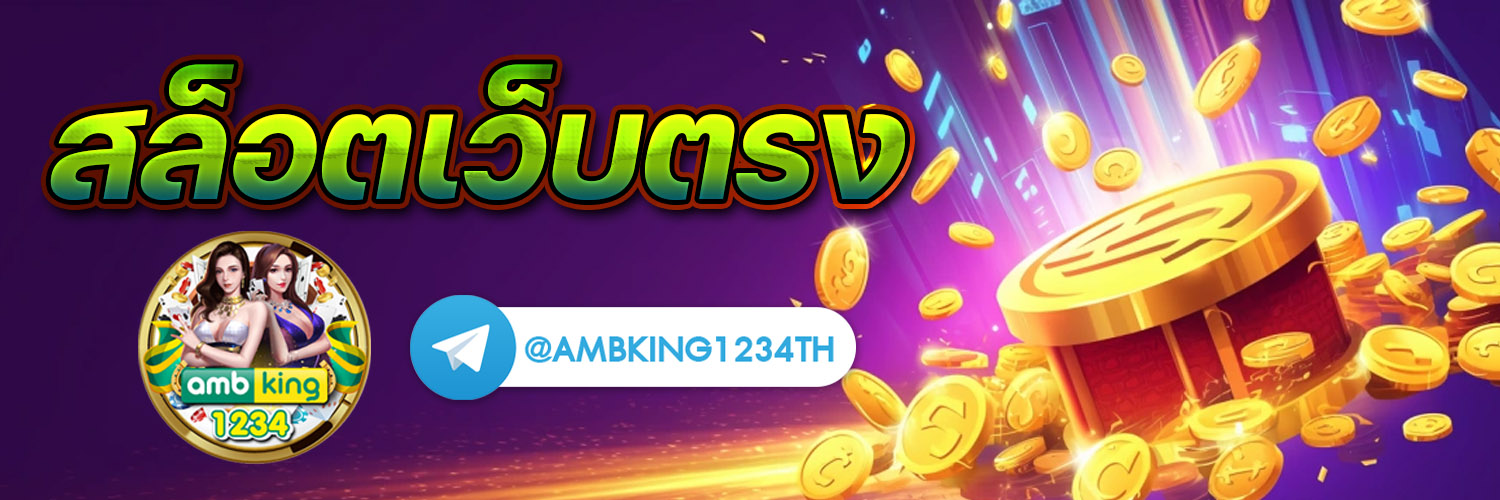สล็อต ทรูวอลเล็ต ฟรีเครดิต - แบนเนอร์โปรโมชั่น