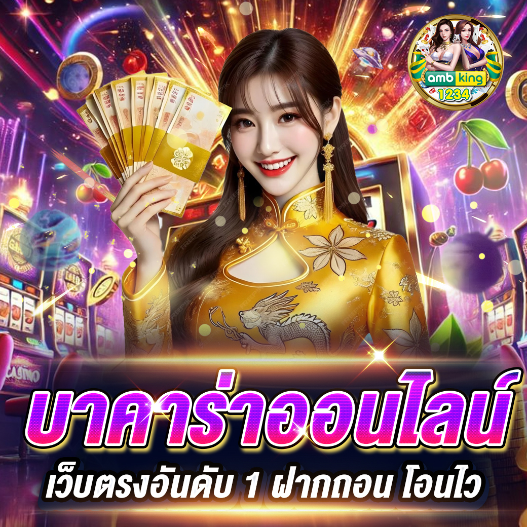 เกมสล็อต689 - แบนเนอร์โปรโมชั่น