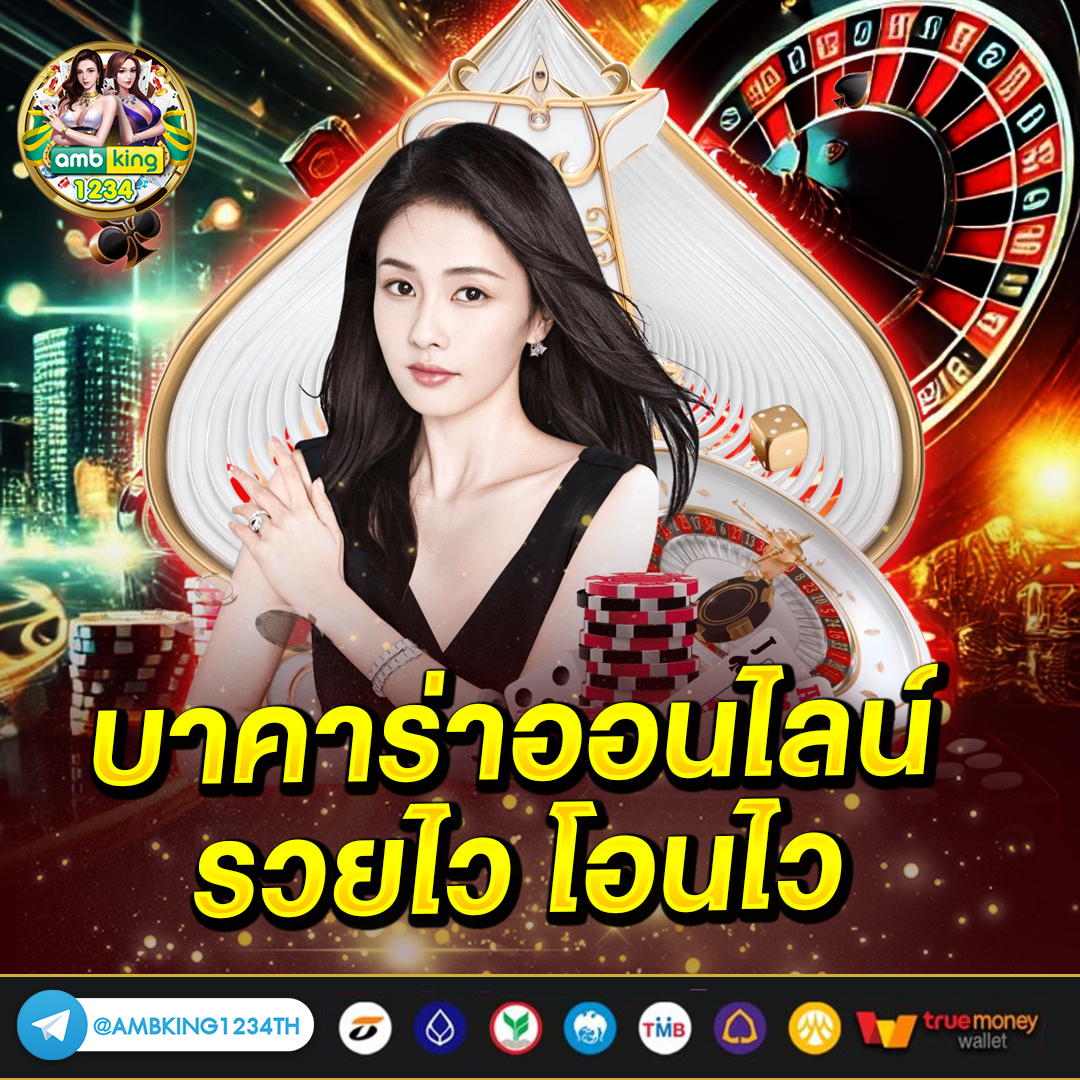 เว็บ356 - แบนเนอร์โปรโมชั่น