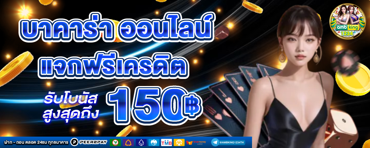 สล็อตเว็บตรงจากไมอามี่ - แบนเนอร์โปรโมชั่น