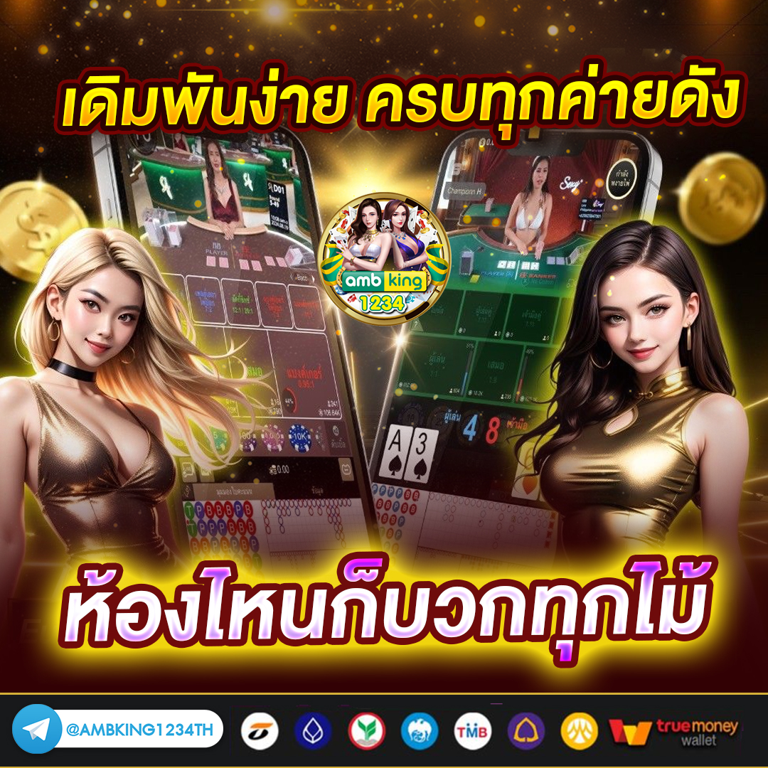 สล็อต ทรูวอเลท - แบนเนอร์โปรโมชั่น