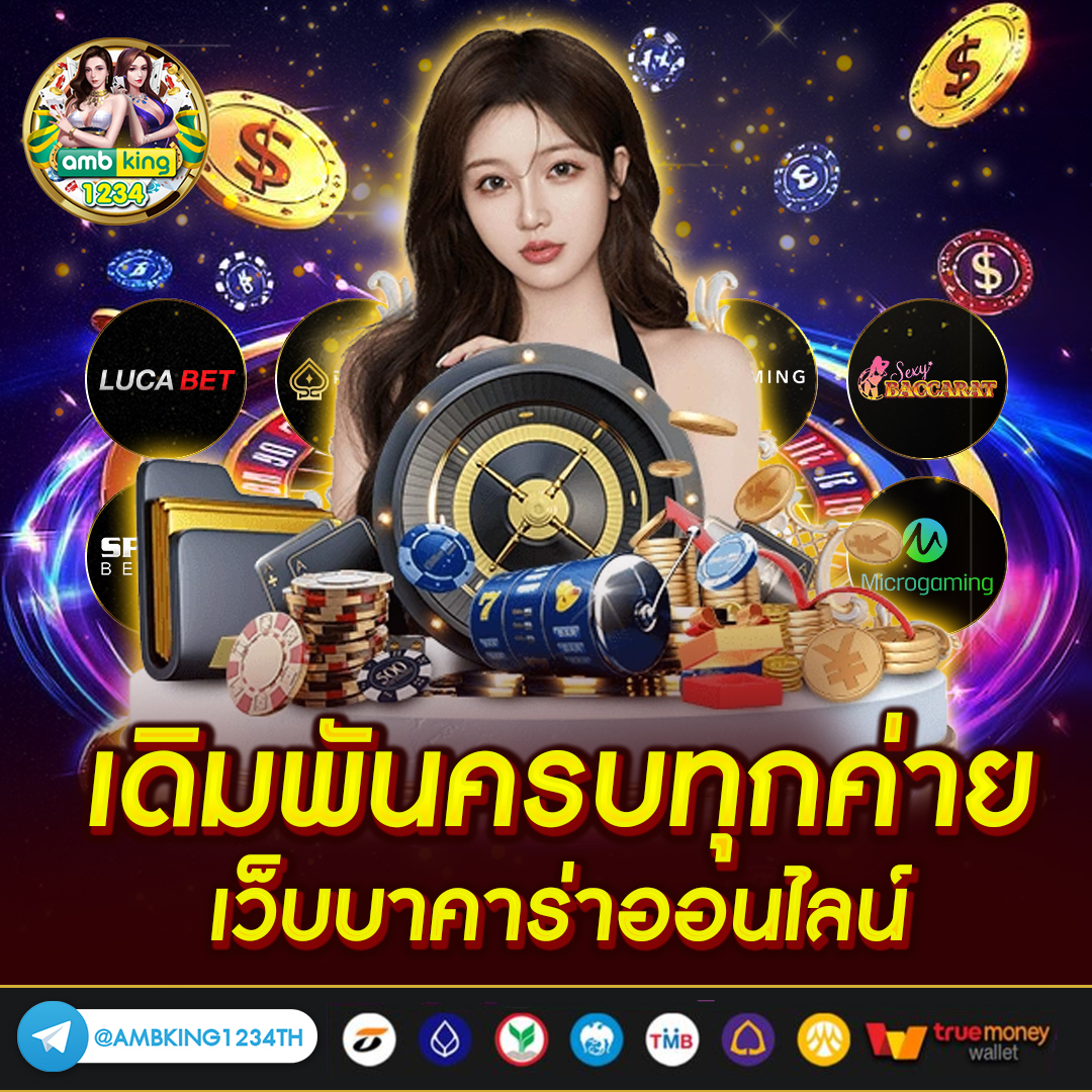 สล็อตเว็บตรง ฝาก-ถอน true wallet ไม่มี ขั้น ต่ํา - แบนเนอร์โปรโมชั่น